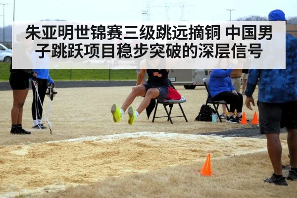 triple jump